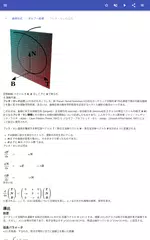 微分幾何学 アプリダウンロード