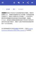 粒子物理 截图 3