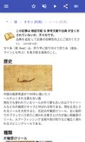 釣り道具 スクリーンショット 3
