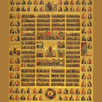 Eastern Orthodox liturgical da APK