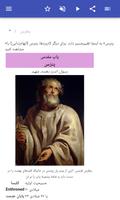 برنامه‌نما پاپها عکس از صفحه