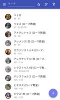 教皇 ポスター