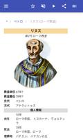 教皇 スクリーンショット 2