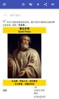 教皇 截图 1