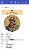 教皇 截图 2