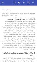 برنامه‌نما نظر روانی عکس از صفحه