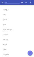 حيث الأدبية الملصق