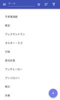 文学用語 ポスター