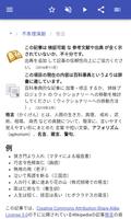 文学用語 スクリーンショット 2