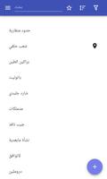 المصطلحات الجيولوجية الملصق
