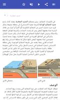 المصطلحات الجيولوجية تصوير الشاشة 1