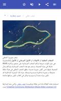 المصطلحات الجيولوجية تصوير الشاشة 2