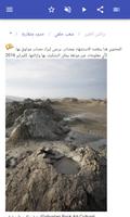 المصطلحات الجيولوجية تصوير الشاشة 3
