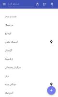 پوستر اصطلاحات زمین شناسی
