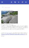برنامه‌نما اصطلاحات زمین شناسی عکس از صفحه