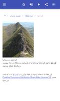 برنامه‌نما اصطلاحات زمین شناسی عکس از صفحه