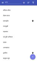 भूवैज्ञानिक शब्दावली पोस्टर