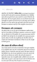 भूवैज्ञानिक शब्दावली स्क्रीनशॉट 1