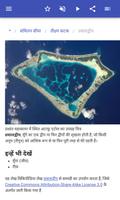 भूवैज्ञानिक शब्दावली स्क्रीनशॉट 3
