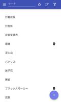 地質用語 ポスター