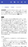 地質用語 スクリーンショット 3