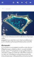 คำศัพท์ธรณีวิทยา ภาพหน้าจอ 1