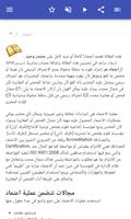 مصطلحات قانونية تصوير الشاشة 1