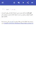 مصطلحات قانونية تصوير الشاشة 2