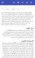 مصطلحات قانونية تصوير الشاشة 3