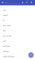 حيث السوسيولوجية الملصق