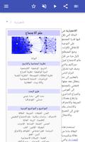 حيث السوسيولوجية تصوير الشاشة 1