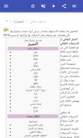 حيث السوسيولوجية تصوير الشاشة 2