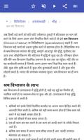 समाजशास्त्रीय दृष्टि से स्क्रीनशॉट 2