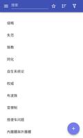 社会学术语 海报