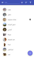 المصطلحات الأثرية الملصق
