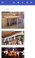 المصطلحات الأثرية تصوير الشاشة 2