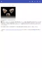 考古学用語 アプリダウンロード