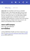 কোয়ান্টাম পদার্থবিদ্যা স্ক্রিনশট 2
