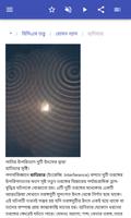 কোয়ান্টাম পদার্থবিদ্যা স্ক্রিনশট 3