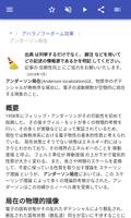 量子物理学 スクリーンショット 2