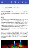 양자 물리학 스크린샷 3