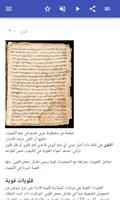 مجموعات كيميائية تصوير الشاشة 1
