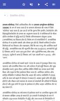 रासायनिक समूहों स्क्रीनशॉट 1