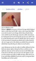 रासायनिक समूहों स्क्रीनशॉट 3