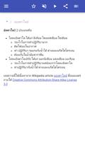 กลุ่มสารเคมี ภาพหน้าจอ 1