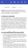 กลุ่มสารเคมี ภาพหน้าจอ 2