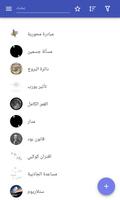 الميكانيكا السماوية الملصق