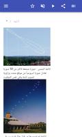 الميكانيكا السماوية تصوير الشاشة 1