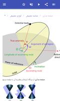 برنامه‌نما مکانیک آسمانی عکس از صفحه