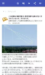 天体力学 アプリダウンロード